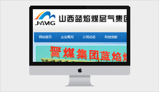 ɽ���{(l��n)��ú�Ӛ⼯�F����؟(z��)�ι�˾